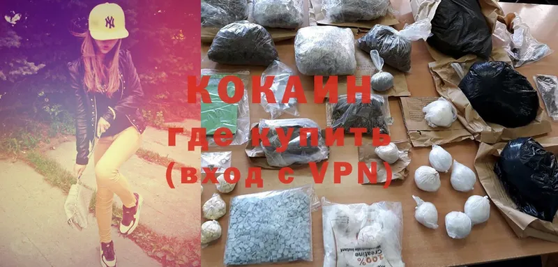 МЕГА маркетплейс  Томск  Cocaine VHQ 