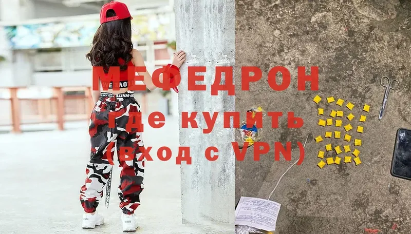 Мефедрон 4 MMC  Томск 